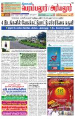 Perambalur-Trichy Supplement
