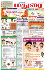Madurai Supplement