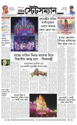 Dainik-Statesman