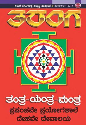 Taranga - November 27, 2014