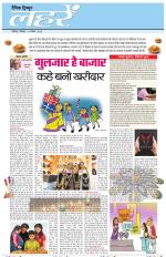 Dainik Tribune (Lehrein)