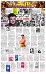 Villupuram Supplement