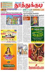 Tuticorin-Tirunelveli Supplement