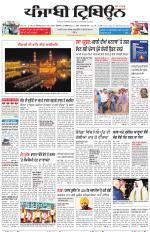 Punjabi Tribune