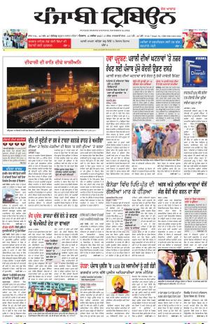 Punjabi Tribune