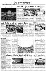 Punjabi Tribune (Majha/Doaba)