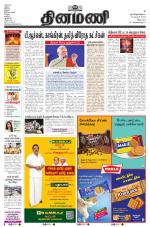 Dinamani - Villupuram