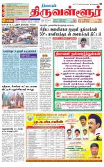 Tiruvellore-Chennai Supplement