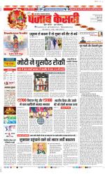 Shamli - Punjab Kesari