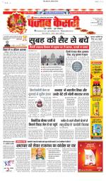 Bihar and Jharkhand - Punjab Kesari