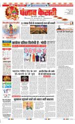 DELHI MAIN - PUNJAB KESARI