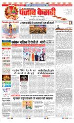 Noida - Punjab Kesari