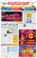 Hubballi Edition