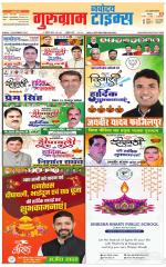 The Navodaya Times Gurgaon