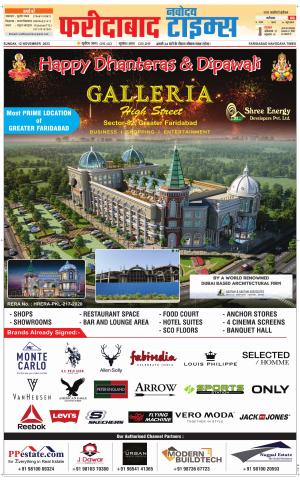 The Navodaya Times Faridabad