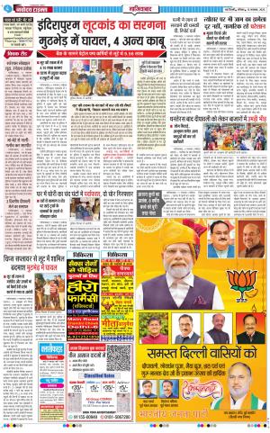 The Navodaya Times Ghaziabad