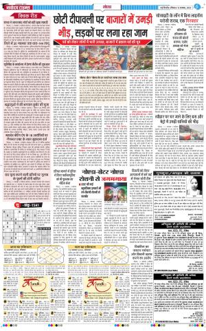 The Navodaya Times Noida