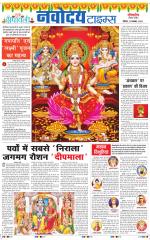The Navodaya Times Magazine 