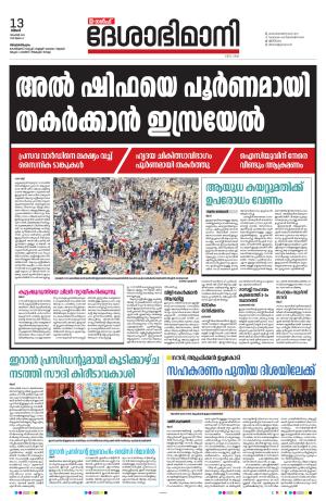 Gulf, 13th November 2023