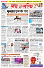 Navshakti Epaper