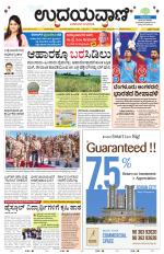 Hubballi Edition