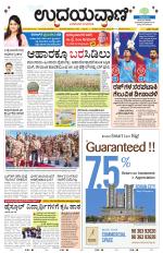 Davanagere Edition