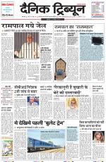 Dainik Tribune (Karnal Edition)