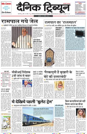 DT_21_November_2014_Karnal