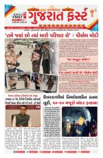 Gujarat First