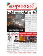 Gujarat First