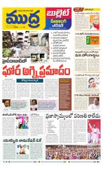 Mudra Bullet Edition