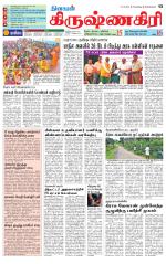 Krishnagiri-Salem Supplement
