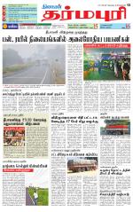 Dharmapuri-Salem Supplement