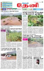 Theni-Madurai Supplement