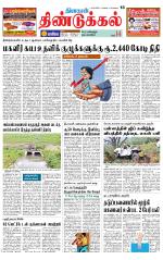 Dindigul-Madurai Supplement