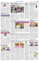 Nagarcoil Supplement