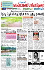 Nagai-Trichy Supplement