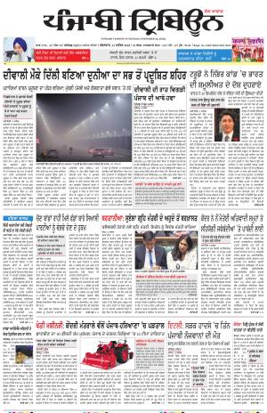 Punjabi Tribune