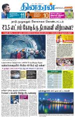 Coimbatore Supplement