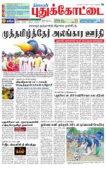 Pudukkottai-Trichy Supplement