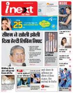 Dehradun Hindi ePaper, Dehradun Hindi Newspaper - InextLive