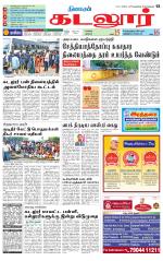 cuddalore supplement