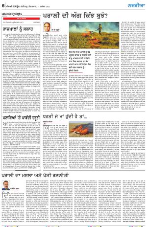  Nazaria_14_November_2023