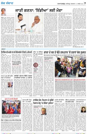 LOK SAMWAD_14_November_2023