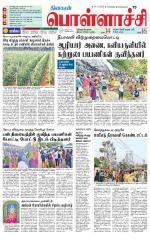 Pollachi-Coimbatore Supplement