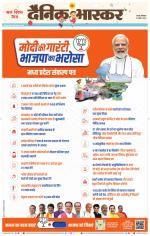 सतना-विंध्य