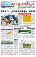 Perambalur-Trichy Supplement
