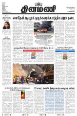 Dinamani - Kanchipuram