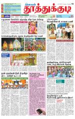 Tuticorin-Tirunelveli Supplement