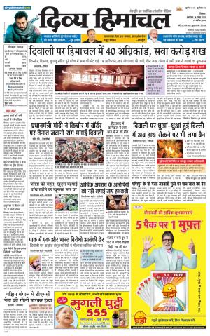 Divya Himachal shimla